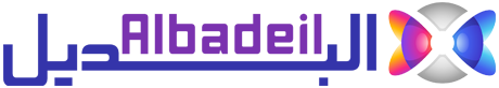 البديل – Albadeil